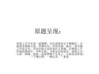 作文千锤百炼