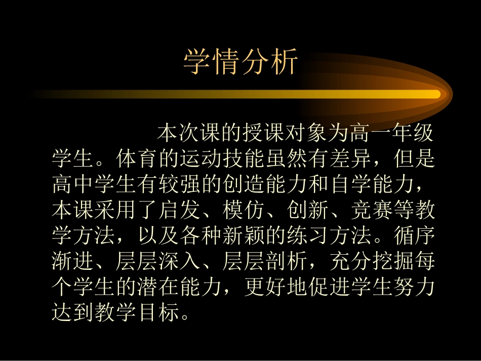 正面双手垫球_第2页