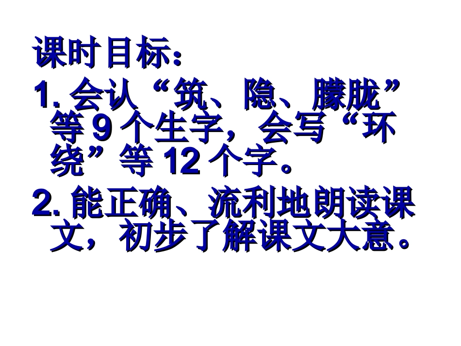 日月潭展示课_第2页