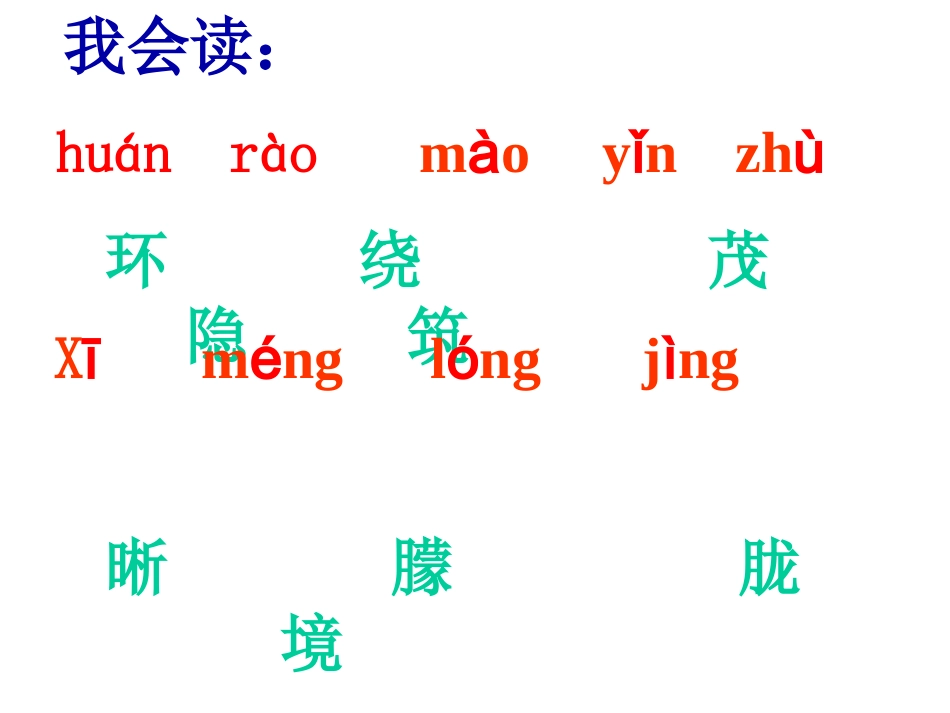 日月潭展示课_第3页