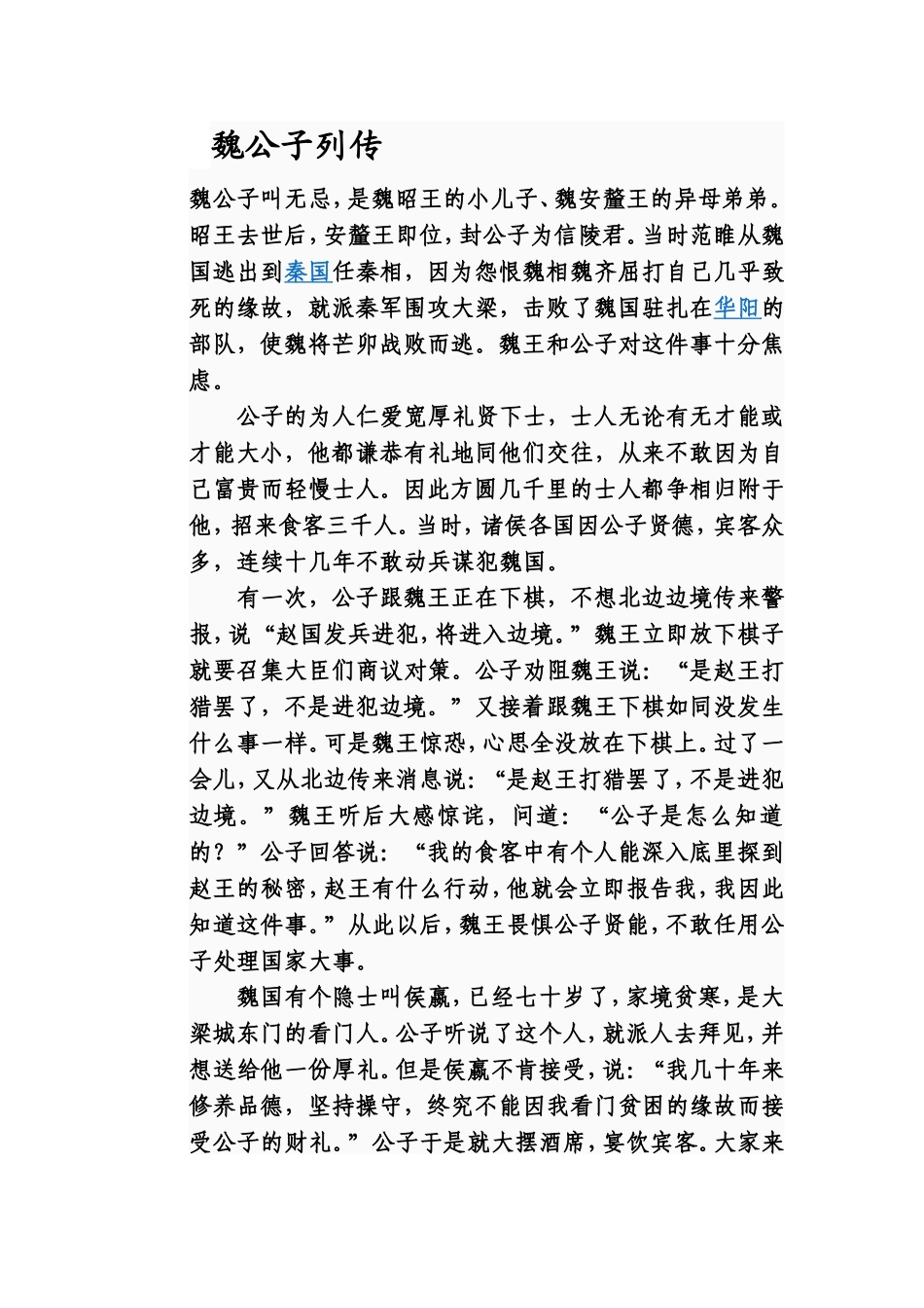 语文读本翻译_第1页