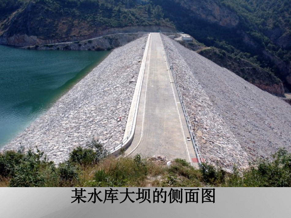 液体压强修改后_第3页