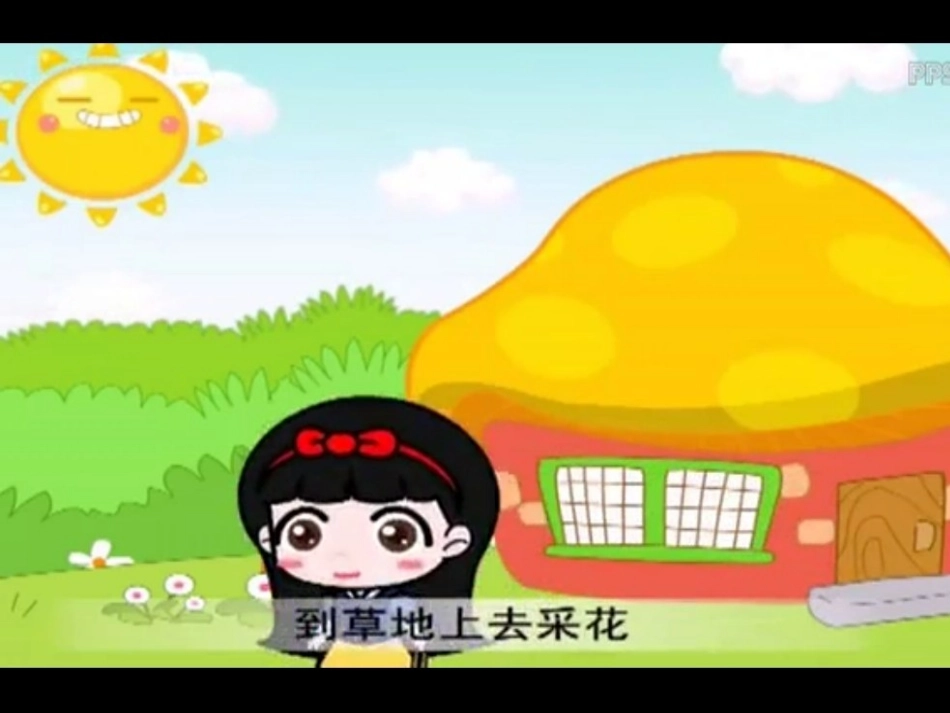 金色的房子课件_第2页