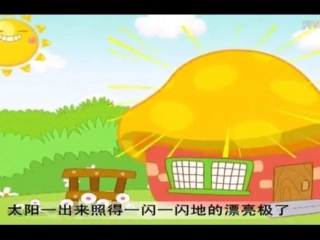 金色的房子课件