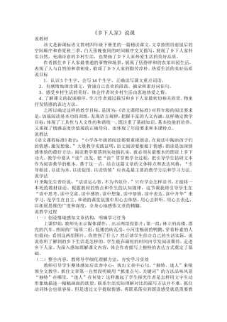乡下人家 (2)