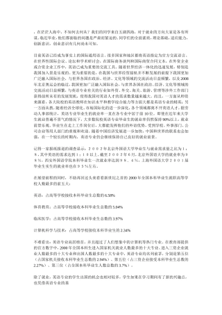 英语kouyu
