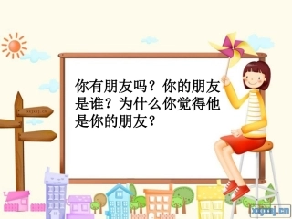 18她是我的朋友制作人：陈学梅