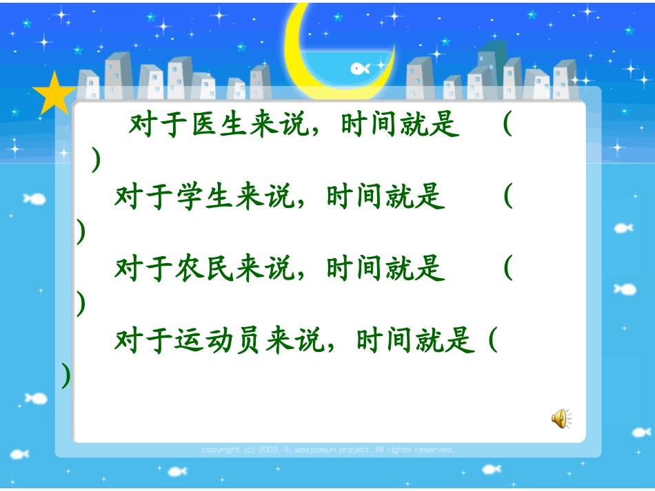 和时间赛跑2_第2页