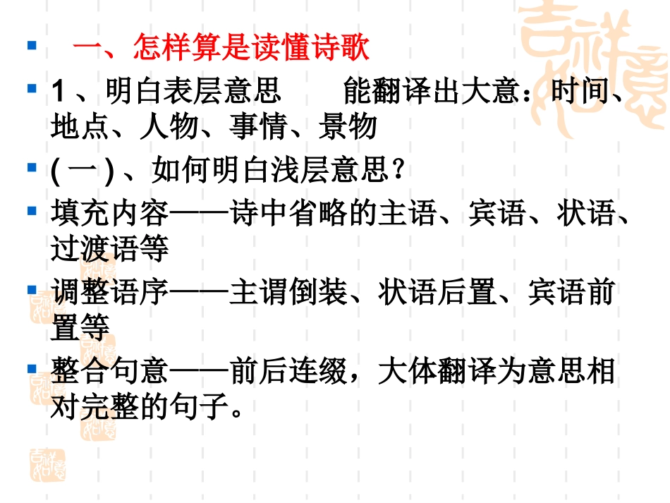 如何读懂诗歌_第2页