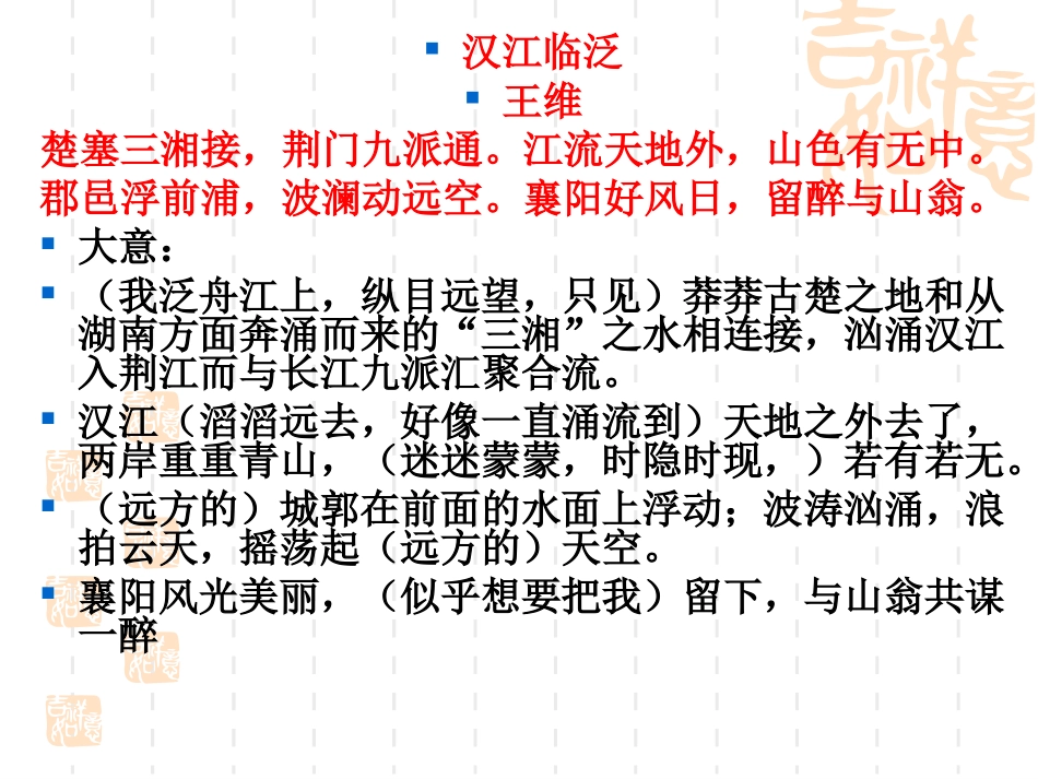 如何读懂诗歌_第3页