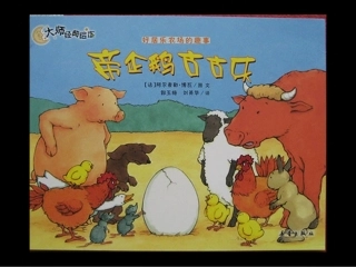 帝企鹅古古乐