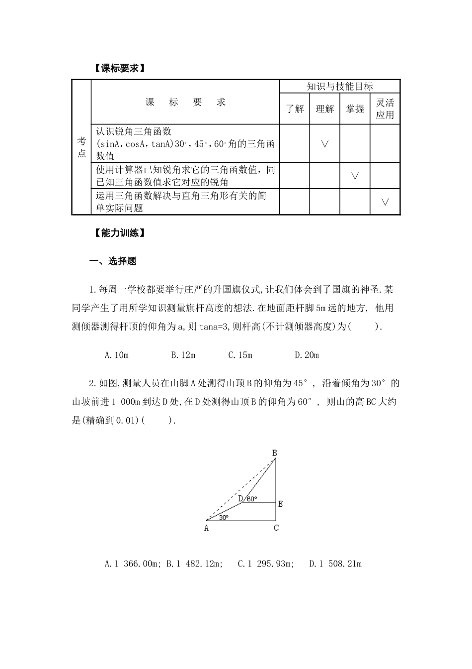 单元测试（五）_第1页