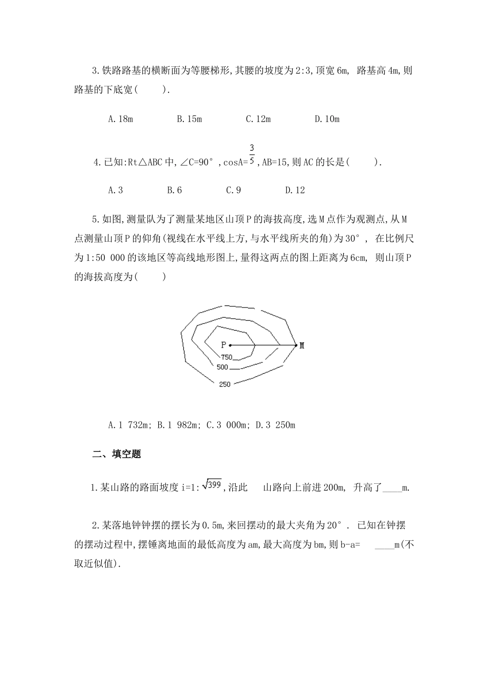 单元测试（五）_第2页