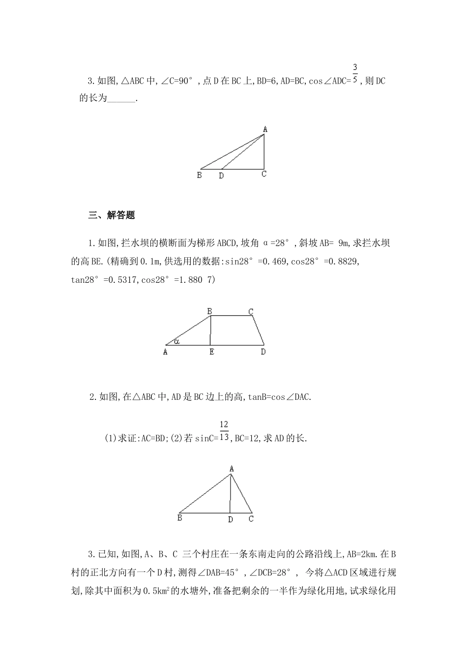 单元测试（五）_第3页