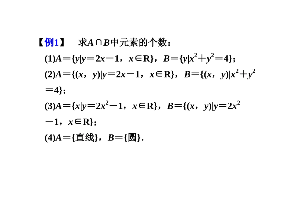 1集合学习中的几个注意点_第2页