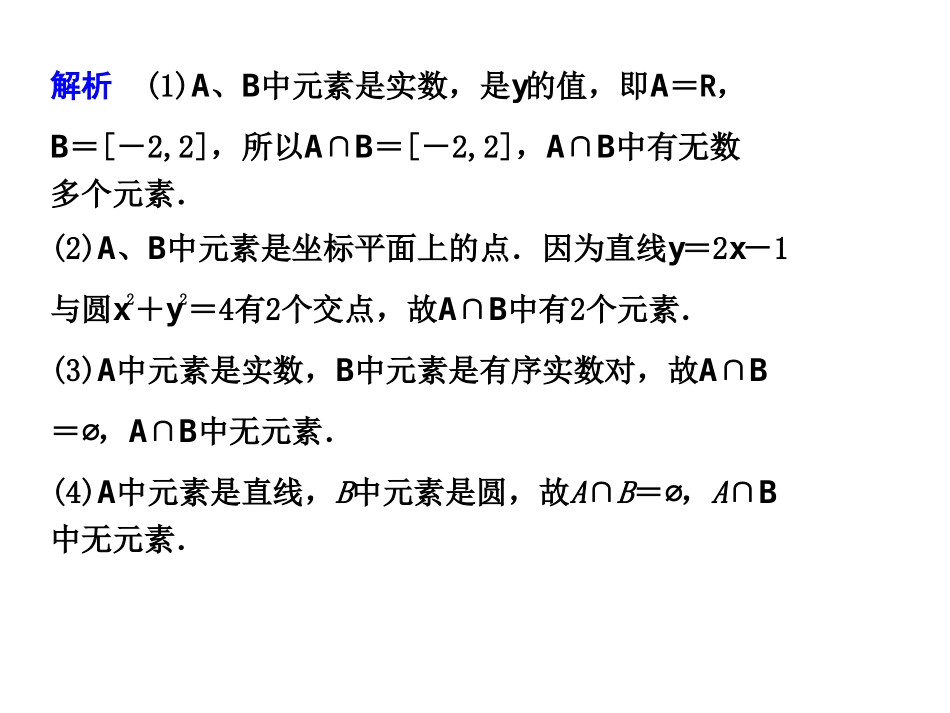 1集合学习中的几个注意点_第3页