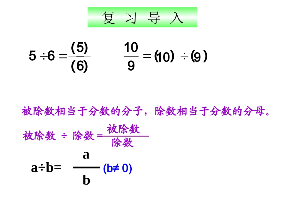 比的意义傅园_第2页