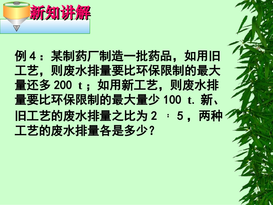 32解一元一次方程(一）——合并同类项与移项（4）_第3页