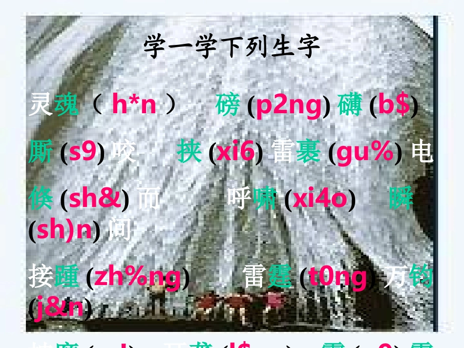 黄河魂(2)_第2页