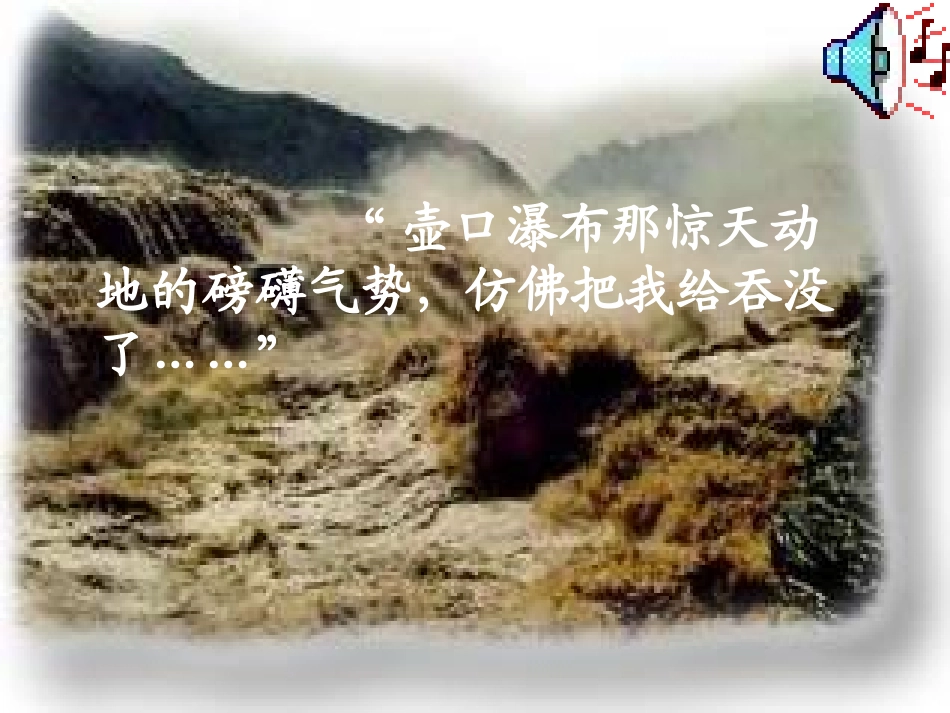 黄河魂(2)_第3页