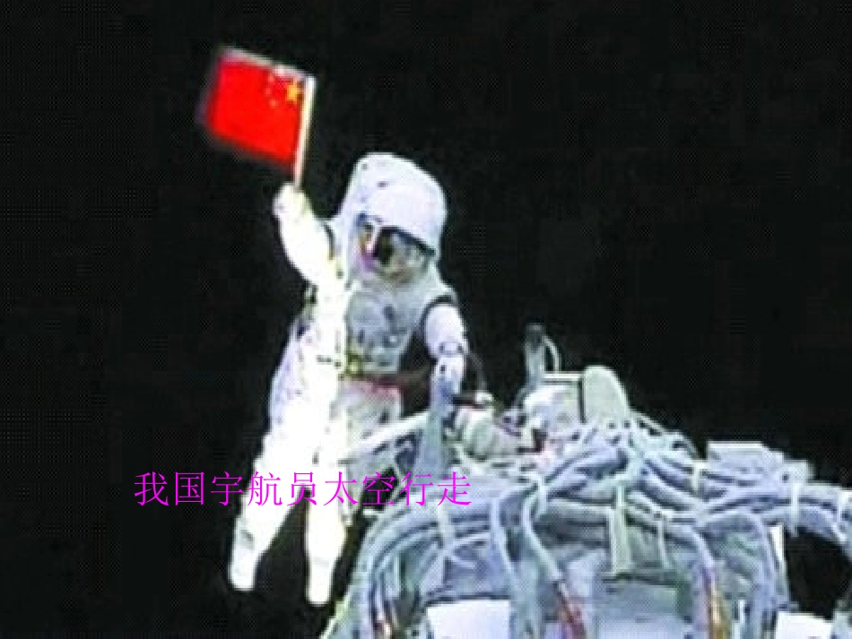 我心中的未来_第3页