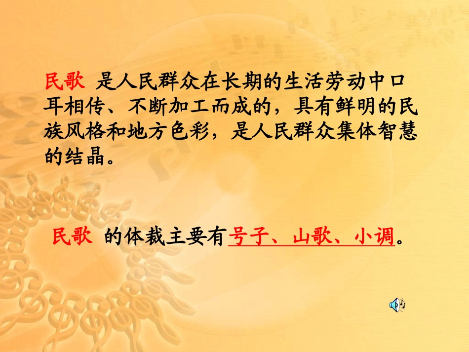 泥土的歌 (3)_第2页