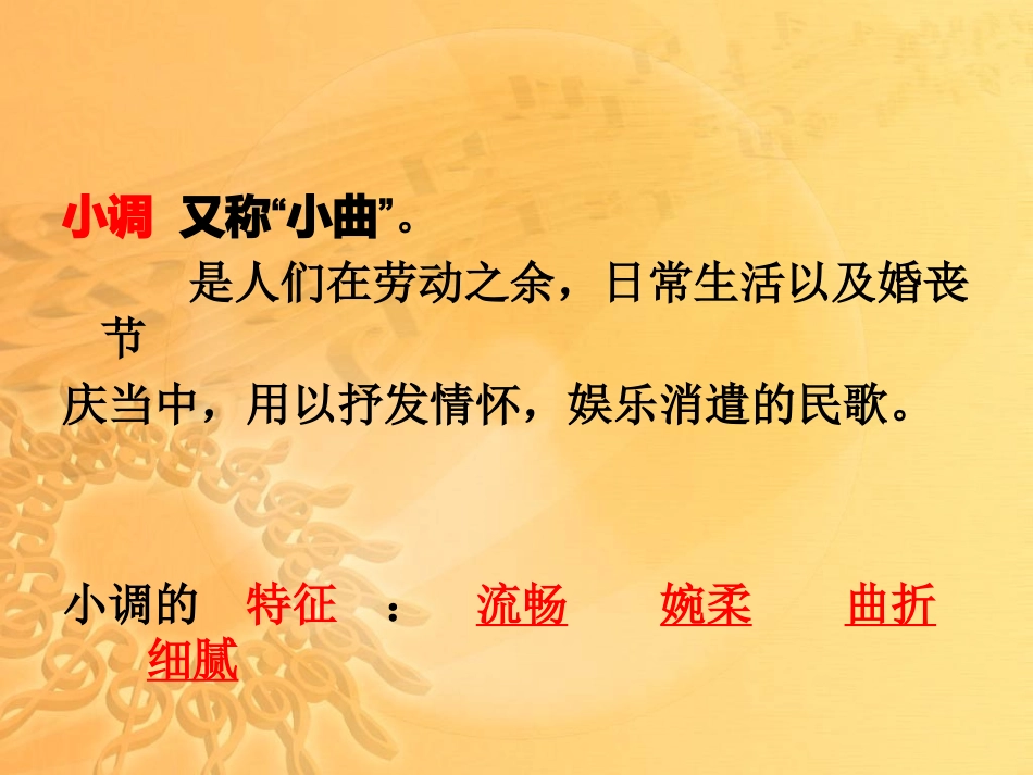 泥土的歌 (3)_第3页