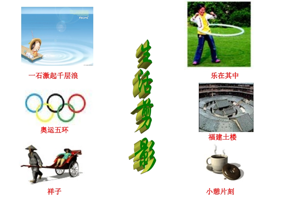 1圆(上课用)_第2页