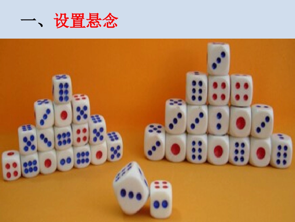 掷一掷 (2)_第2页