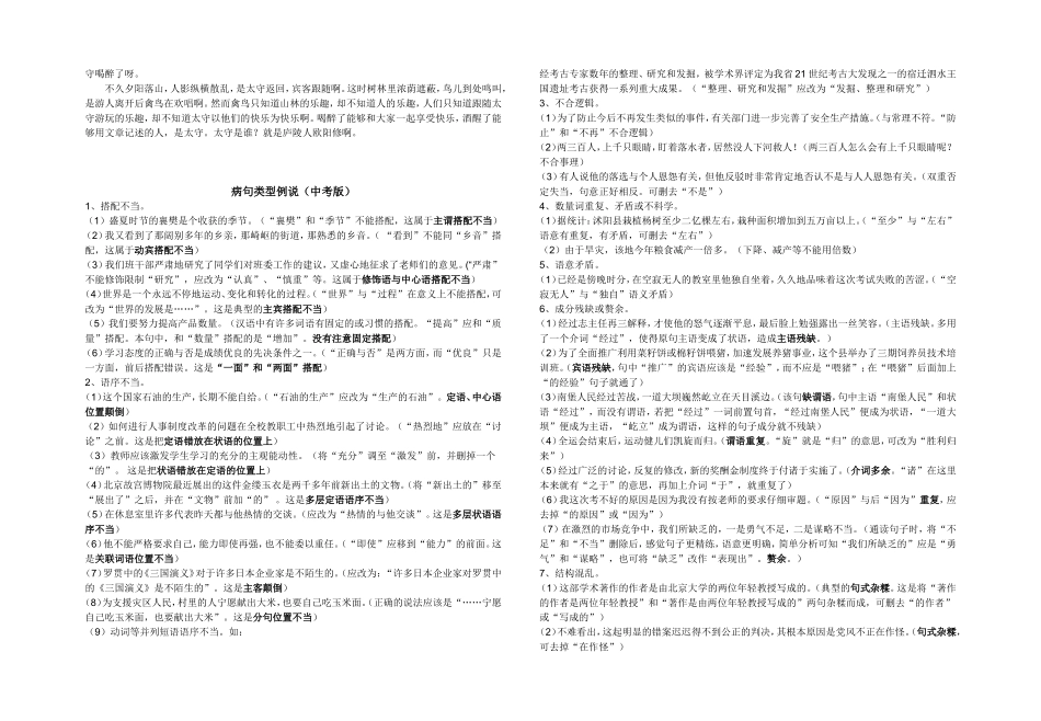 《马说》等译文_第2页