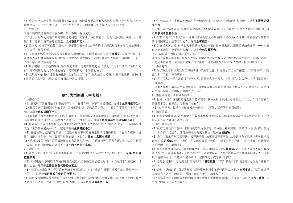 《马说》等译文_第3页