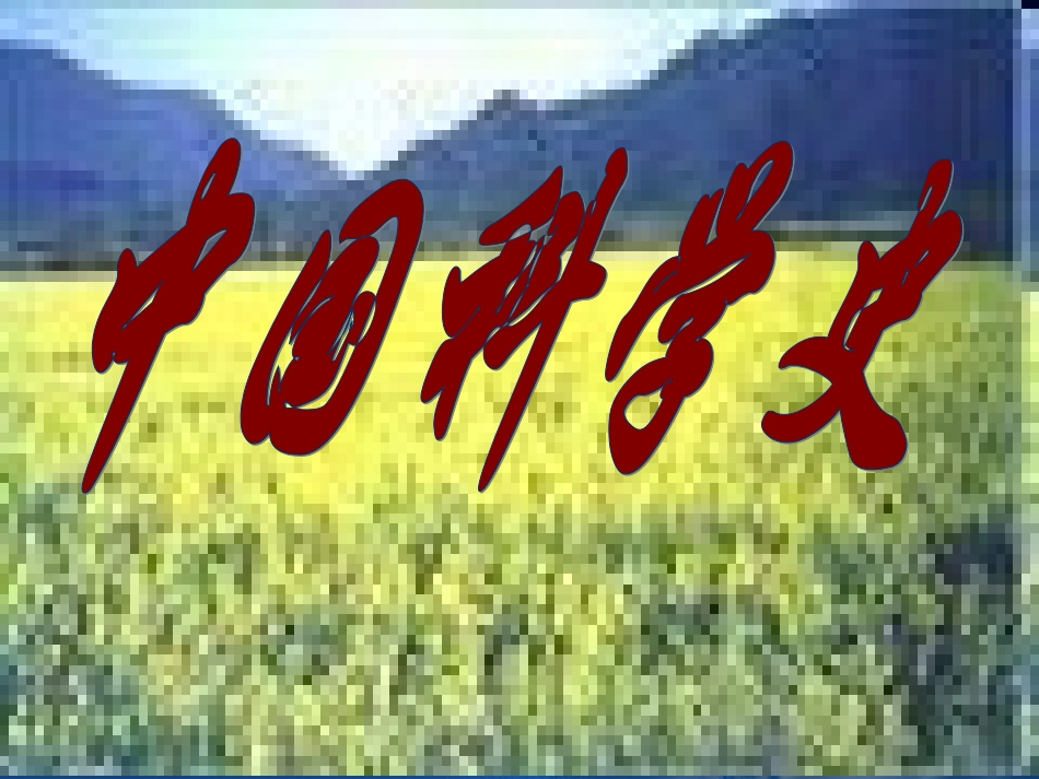 科海泛舟备用_第2页
