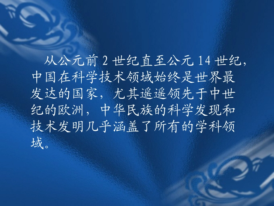 科海泛舟备用_第3页