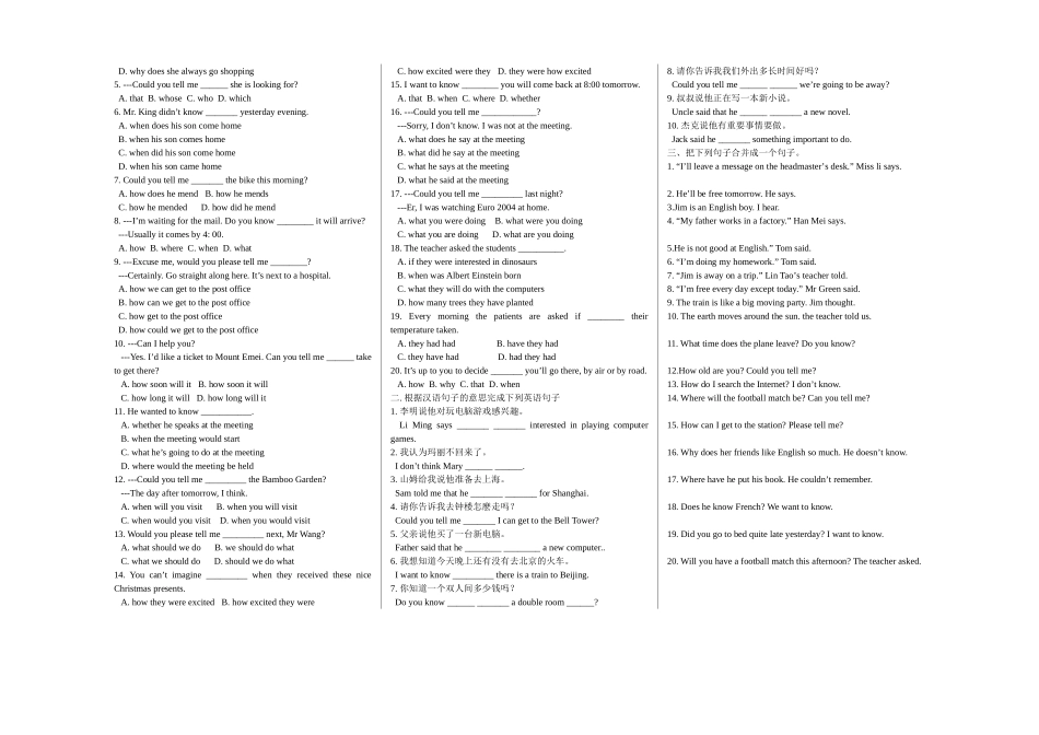 宾语从句专练_第2页