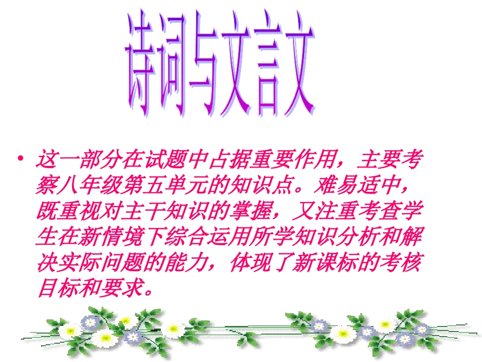 黎娅讲评课课件_第3页