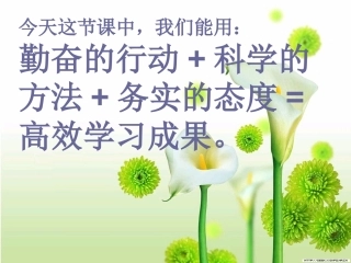 整式加减复习