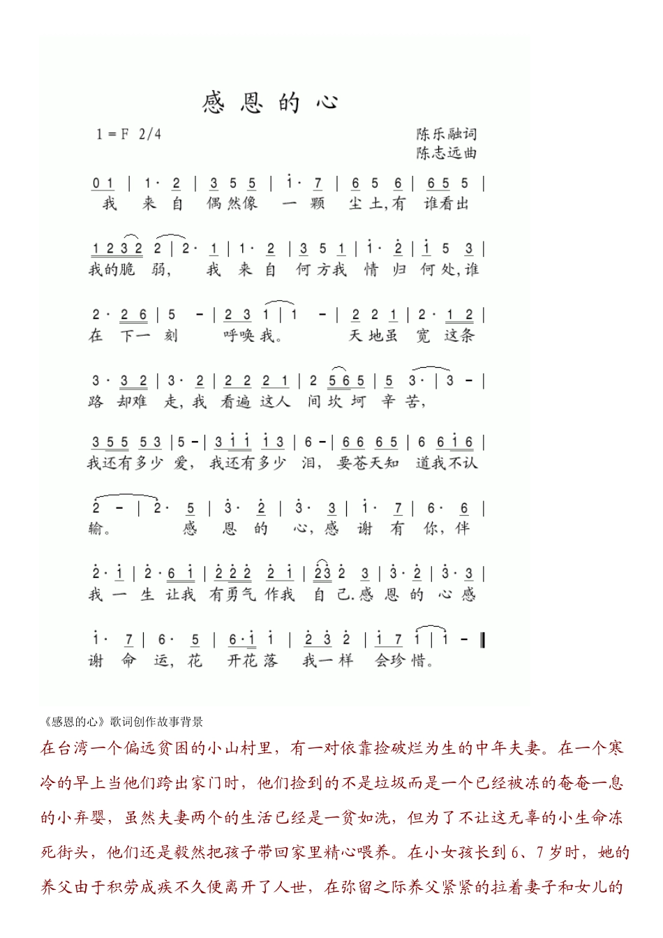 感恩的心手语舞_第2页