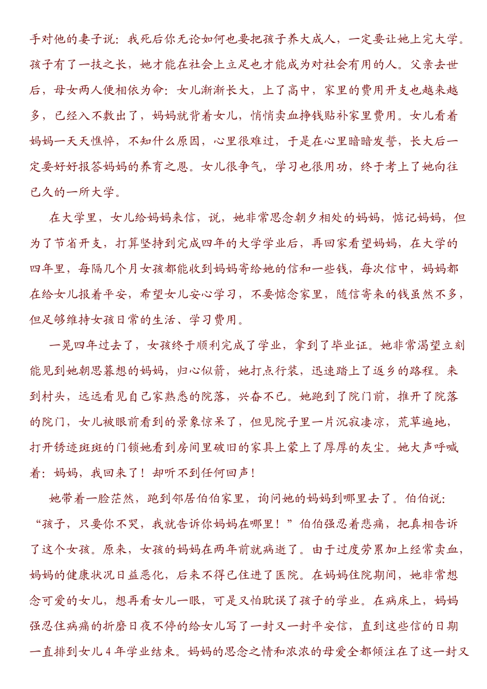感恩的心手语舞_第3页