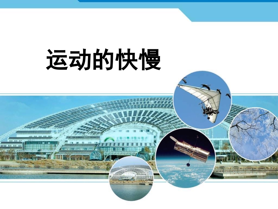 第一张第三节_第1页