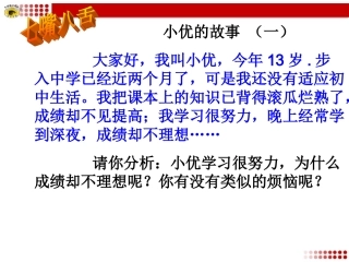 第3框学会学习
