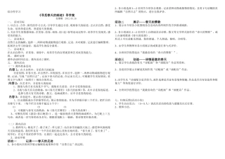 寻觅春天的踪迹