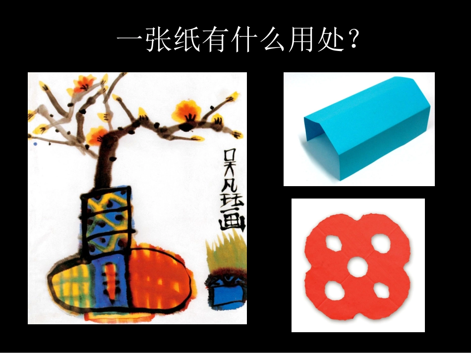 1走进新天地课件_第1页