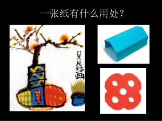 1走进新天地课件