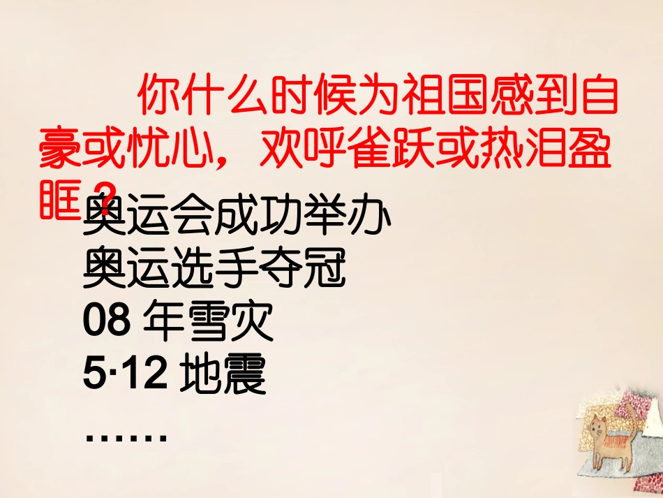 《最后一课》_第1页