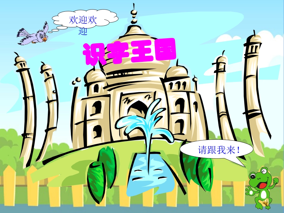 26课古诗两首_第2页