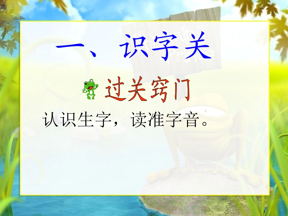 26课古诗两首_第3页