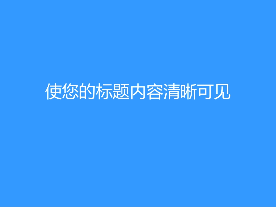 2011-排版心得-《文字标题设计注意事项》-@红策划_第3页