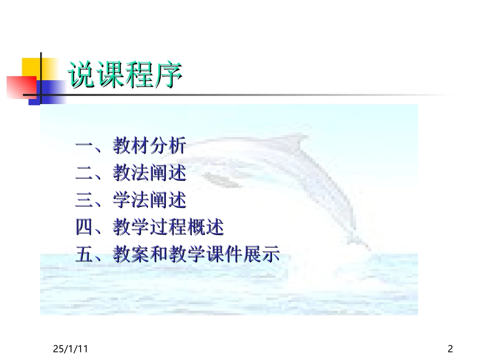 8、《提取文档目录》课件_第2页