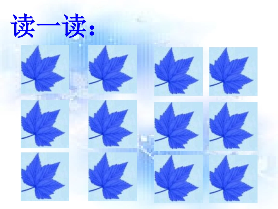 蓝色的树叶2_第2页