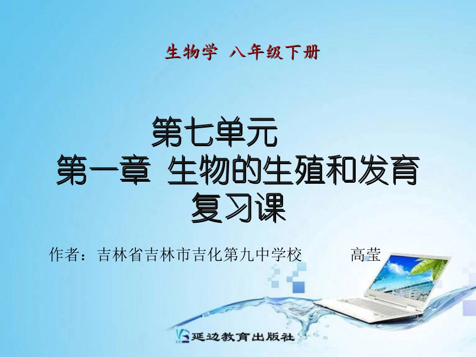 第七单元第一章复习课_第1页